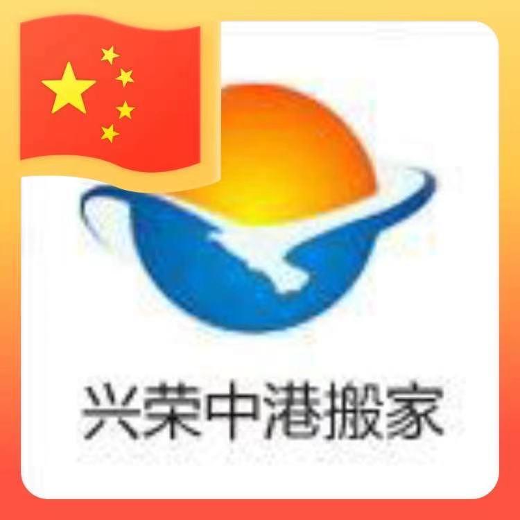 香港搬家到深圳辦公室搬家送什么東西